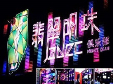 宜秀哪里荤的KTV陪酒女漂亮多-翡翠明珠KTV好玩会所体验